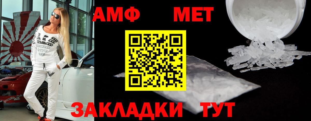 АМФ Розовый  Вход с VPN  АМФЕТАМИН  Москва 