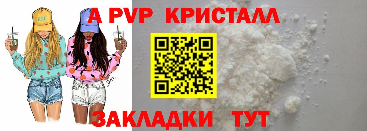 APVP СК КРИС  A-PVP Crystall  магазин    Вход с VPN  A PVP СК  Москва 