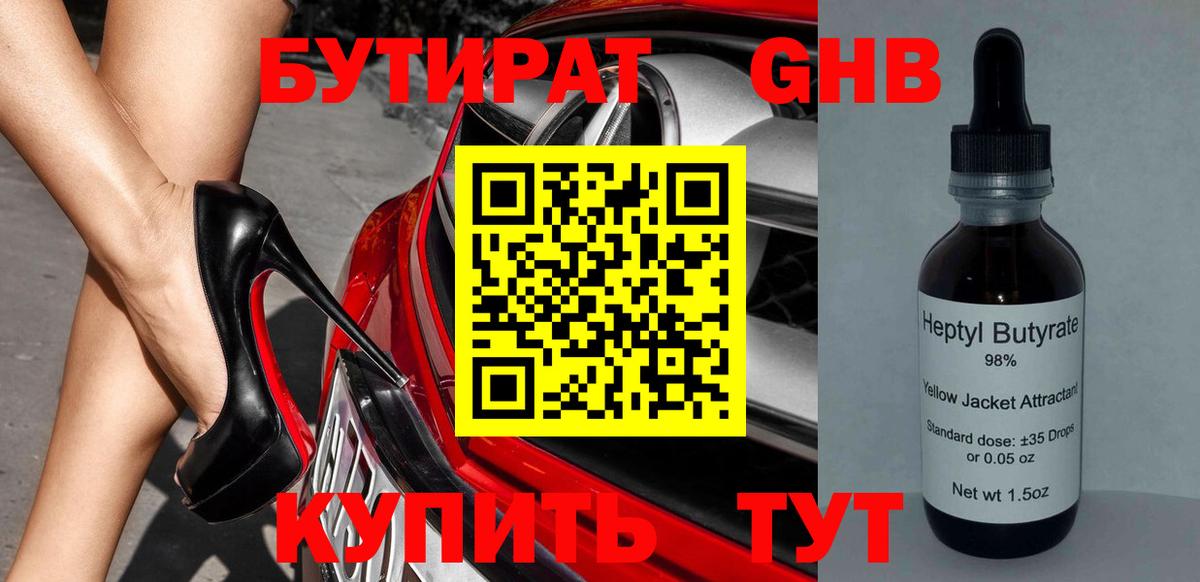 Москва  БУТИРАТ буратино  Вход с VPN 