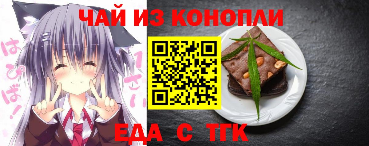 Печенье с ТГК марихуана Москва