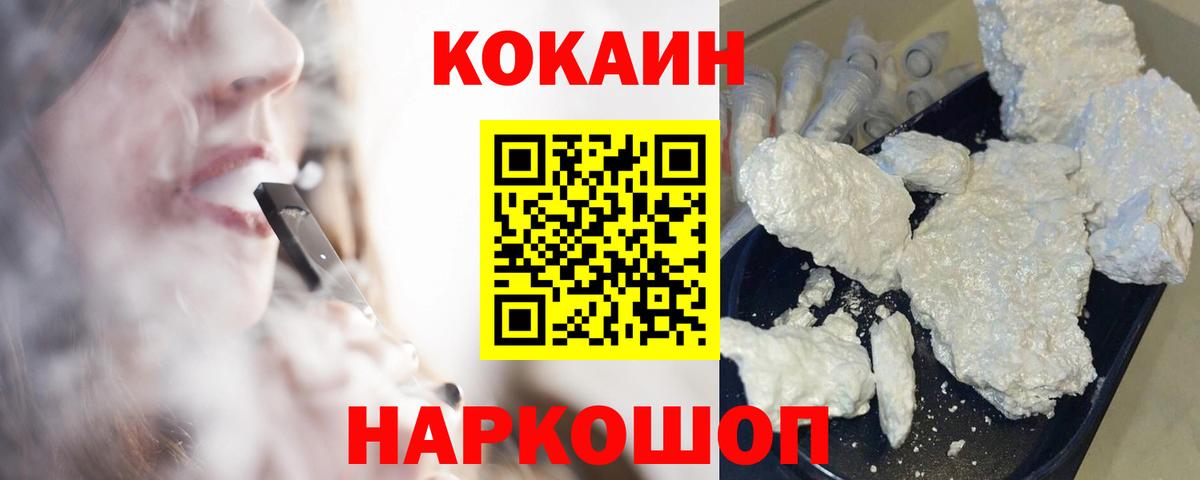COCAIN Эквадор Москва