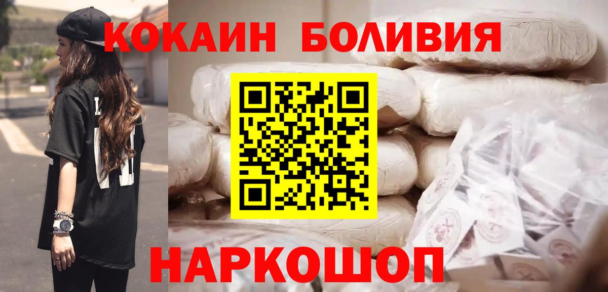 Москва  КОКАИН Эквадор  Вход с VPN 