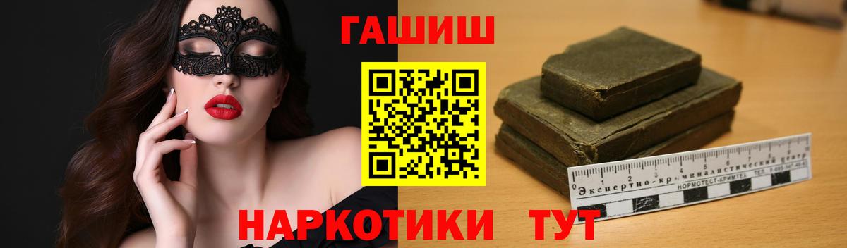 Гашиш Cannabis Москва
