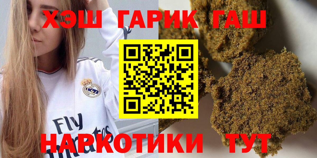 ГАШИШ индика сатива  ГАШИШ гашик  Москва  Вход с VPN 