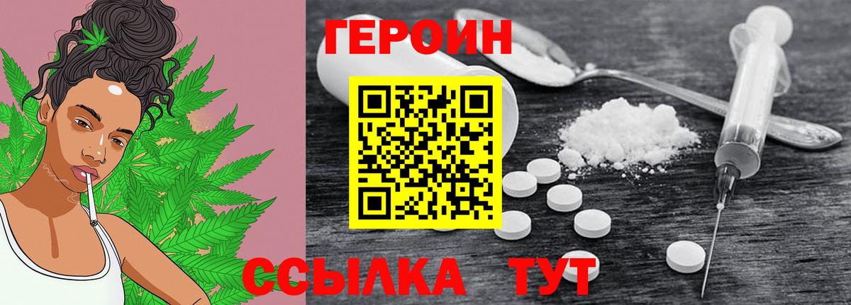 Москва  Героин гречка  Вход с VPN 