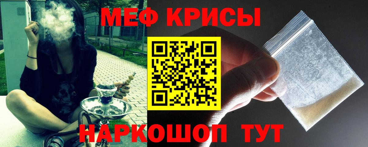 Меф VHQ  МЯУ-МЯУ  Вход с VPN  МЕФ  Москва  Мефедрон мука 