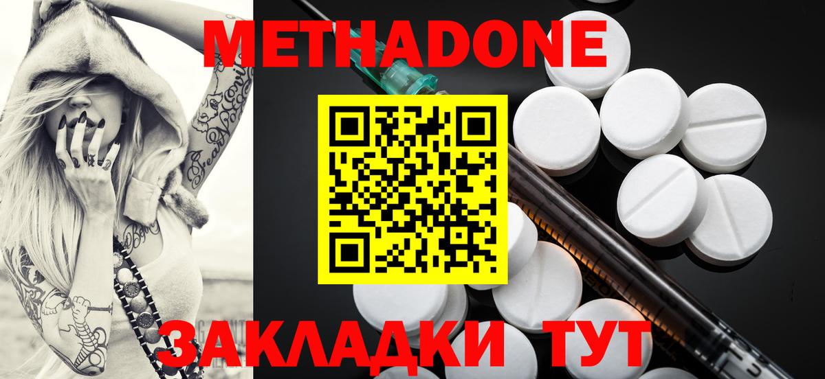 Москва  гидра ссылки  Вход с VPN  Метадон methadone  Метадон белоснежный 