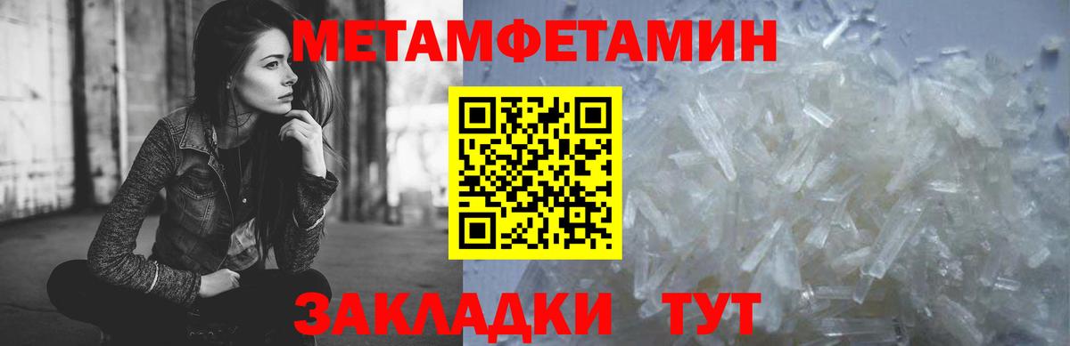 Метамфетамин пудра  МЕТАМФЕТАМИН  Москва  Вход с VPN 