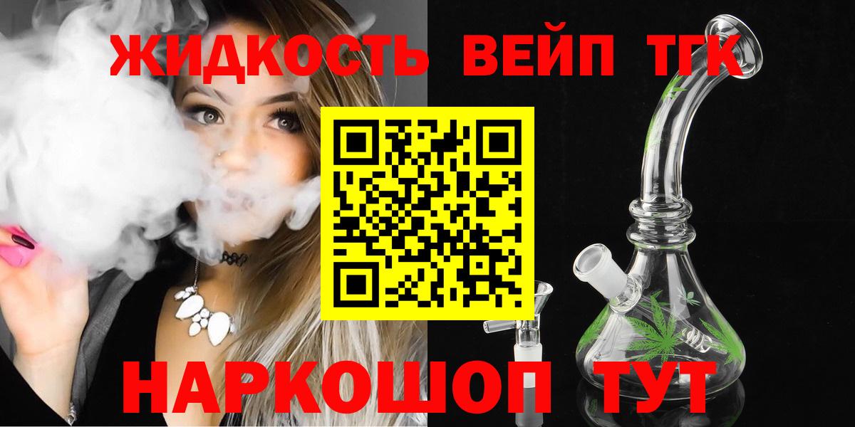 ТГК концентрат Москва
